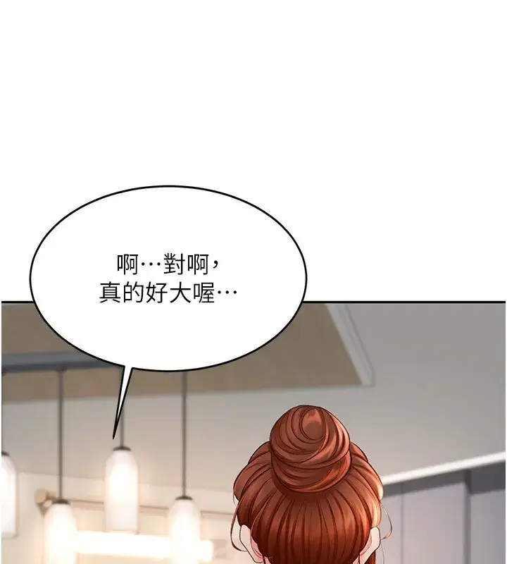 第4話-你拿我的內褲自慰嗎…_