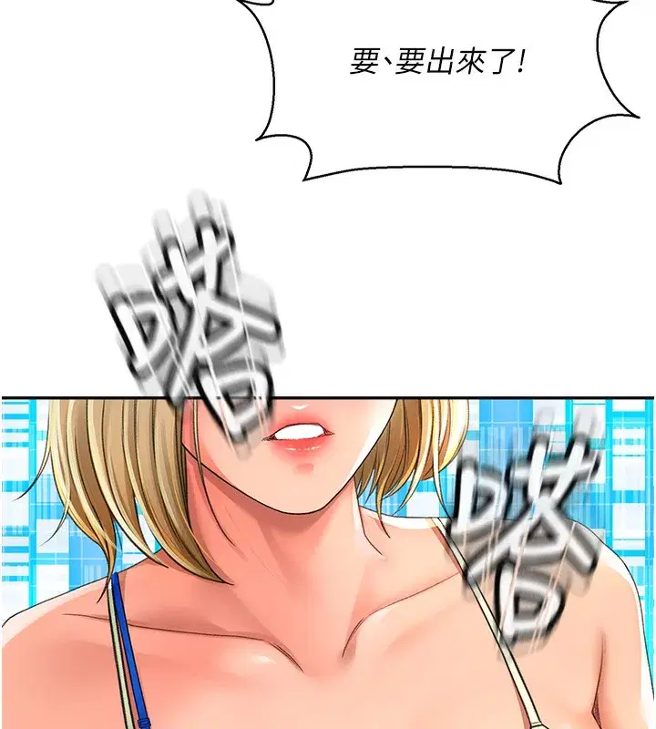 第4話-你拿我的內褲自慰嗎…_