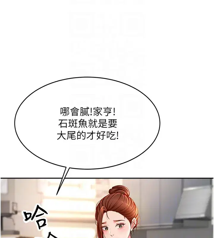 第4話-你拿我的內褲自慰嗎…_