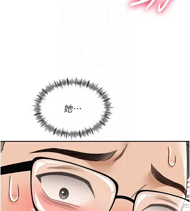 第4話-你拿我的內褲自慰嗎…_