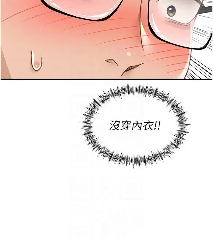 第4話-你拿我的內褲自慰嗎…_