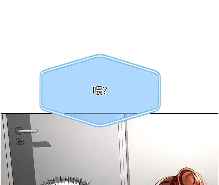 第5話-你現在就尻給我看