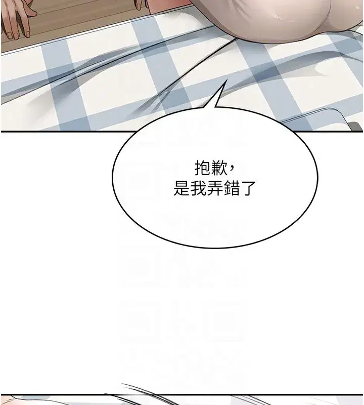 第5話-你現在就尻給我看