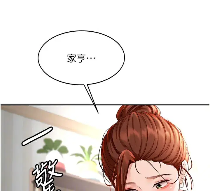 第5話-你現在就尻給我看