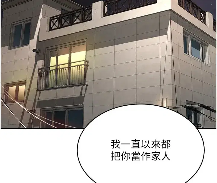 第5話-你現在就尻給我看