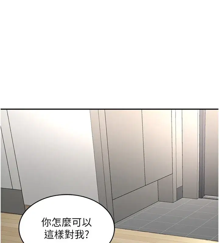 第5話-你現在就尻給我看