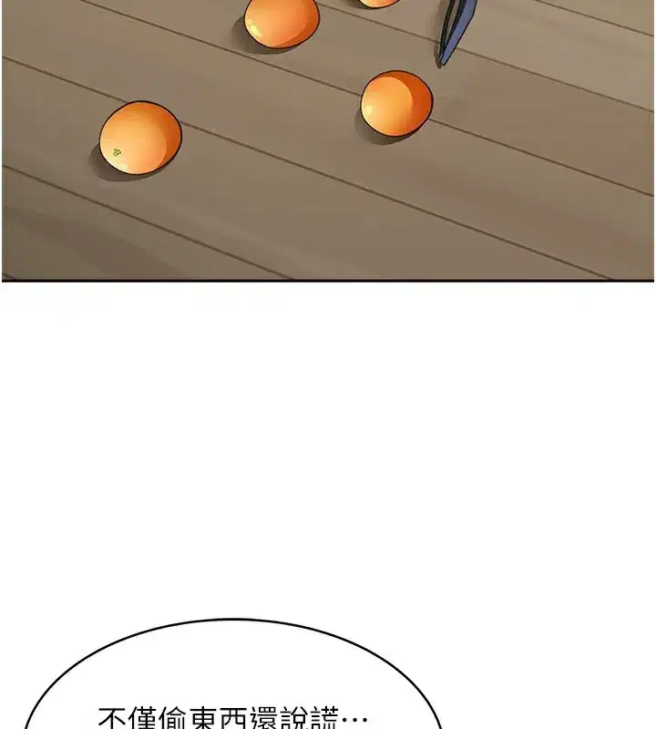 第5話-你現在就尻給我看