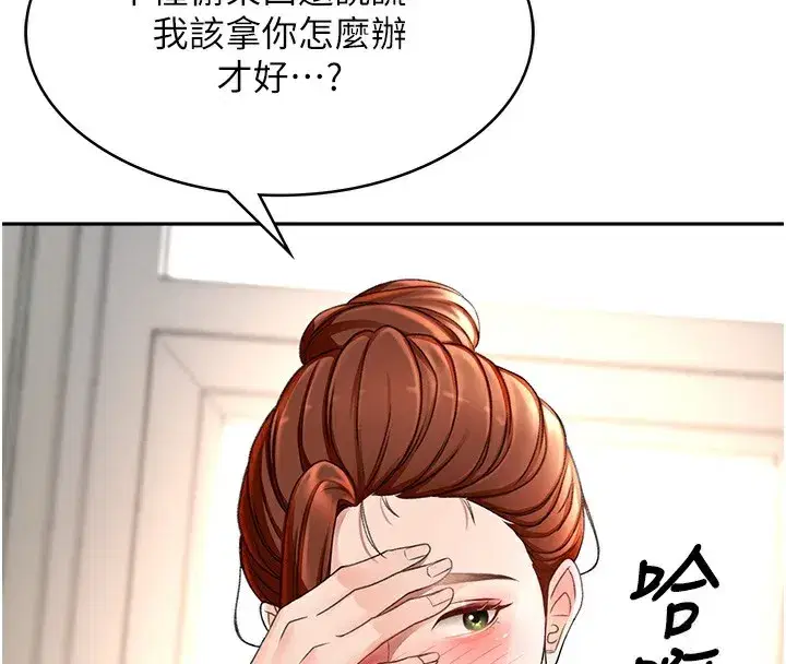 第5話-你現在就尻給我看