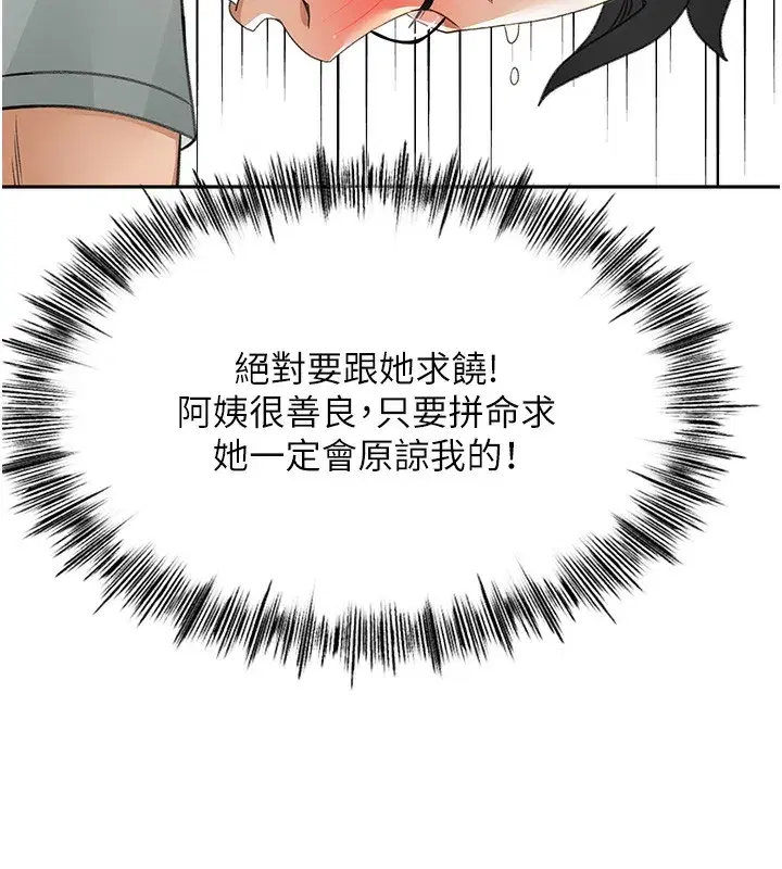 第5話-你現在就尻給我看