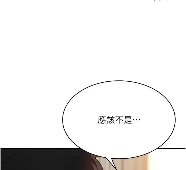 第5話-你現在就尻給我看