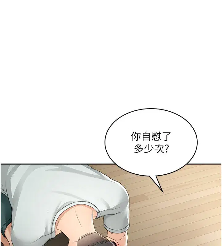 第5話-你現在就尻給我看