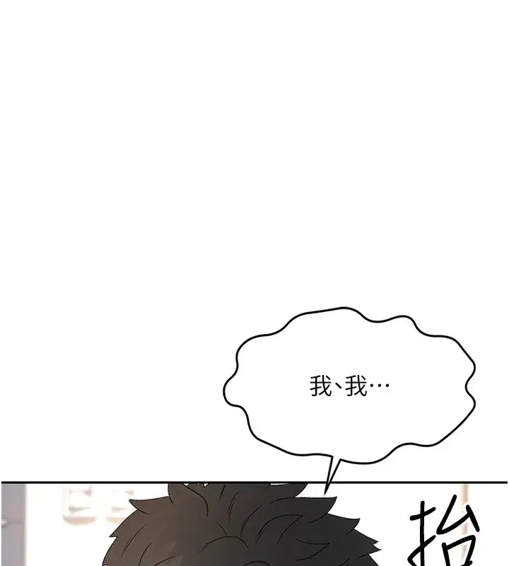 第5話-你現在就尻給我看