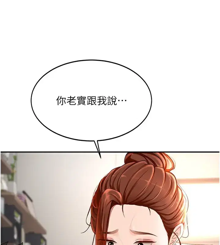 第5話-你現在就尻給我看