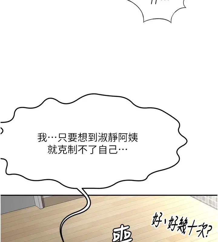 第5話-你現在就尻給我看