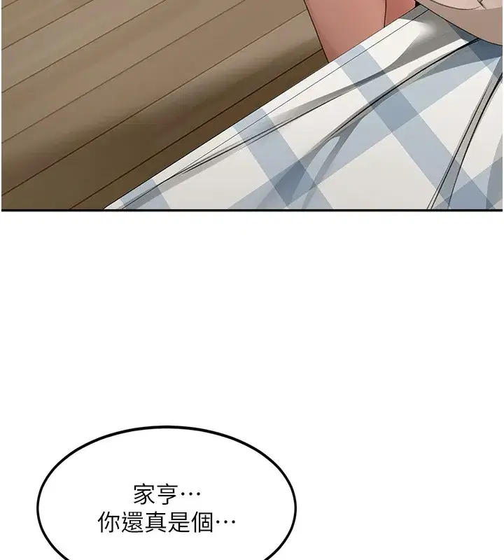 第5話-你現在就尻給我看