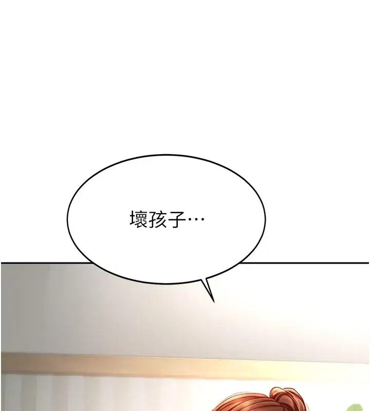 第5話-你現在就尻給我看