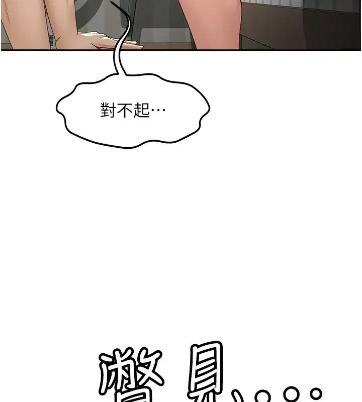 第5話-你現在就尻給我看