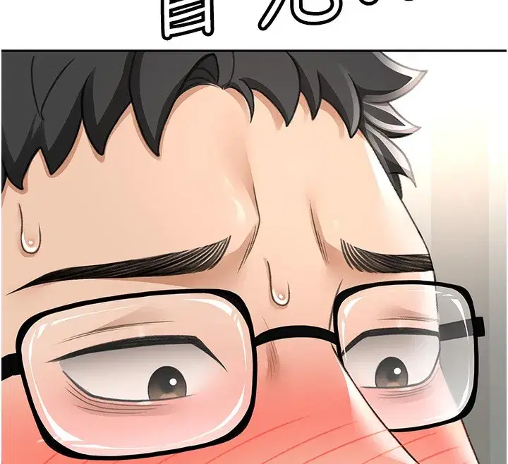 第5話-你現在就尻給我看