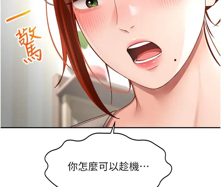 第5話-你現在就尻給我看