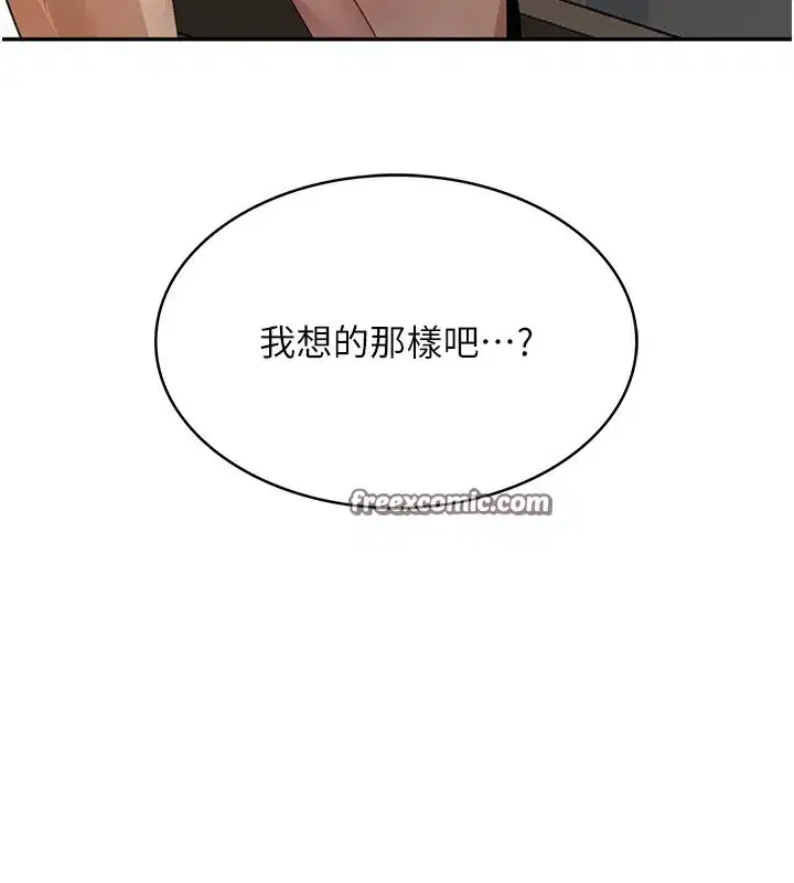 第5話-你現在就尻給我看