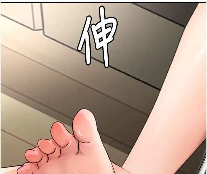 第5話-你現在就尻給我看