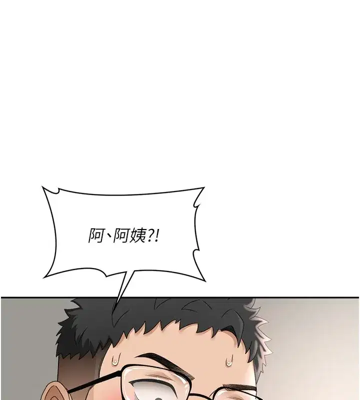 第5話-你現在就尻給我看