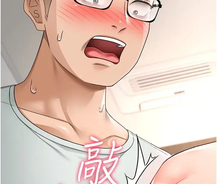 第5話-你現在就尻給我看