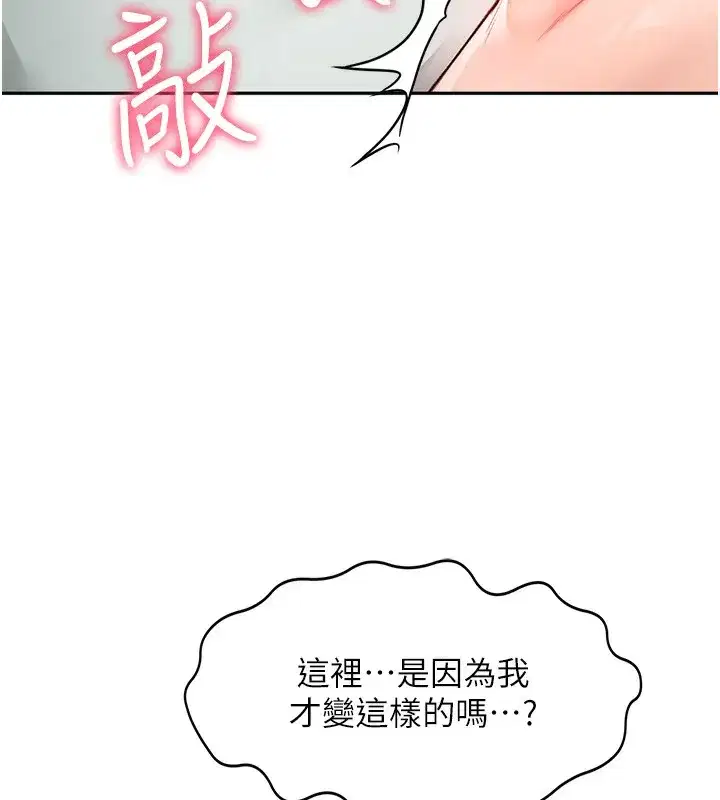 第5話-你現在就尻給我看