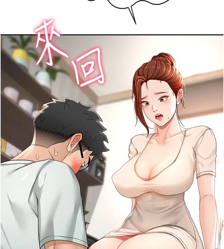 第5話-你現在就尻給我看