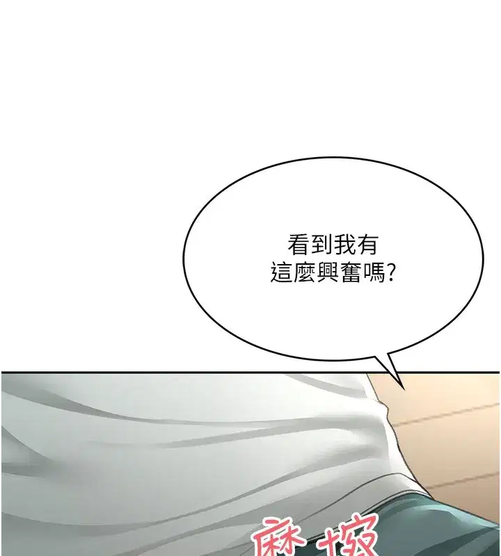 第5話-你現在就尻給我看