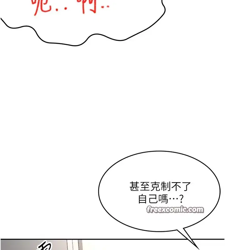 第5話-你現在就尻給我看