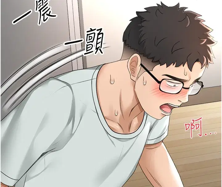 第5話-你現在就尻給我看