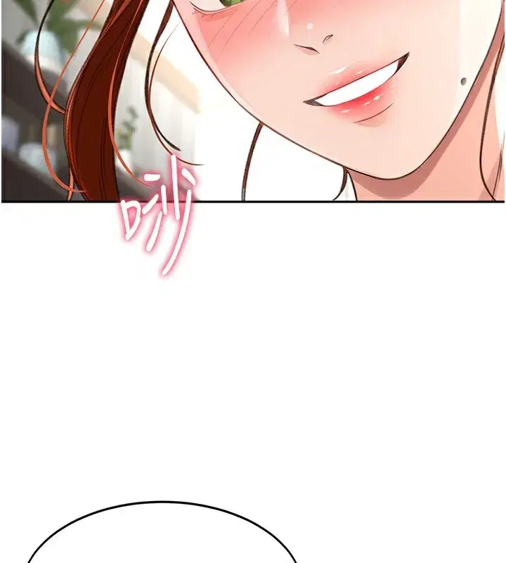 第5話-你現在就尻給我看