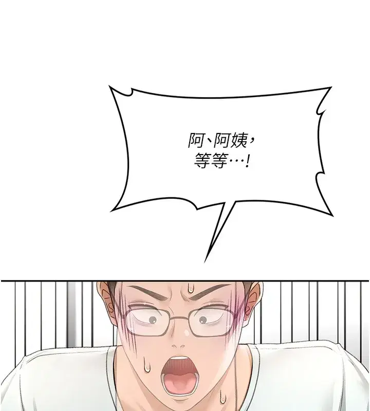 第5話-你現在就尻給我看