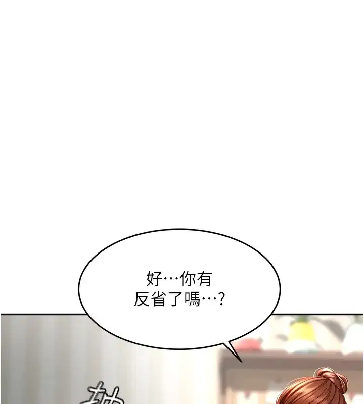 第5話-你現在就尻給我看