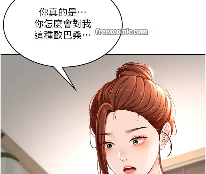 第5話-你現在就尻給我看