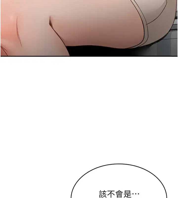 第5話-你現在就尻給我看