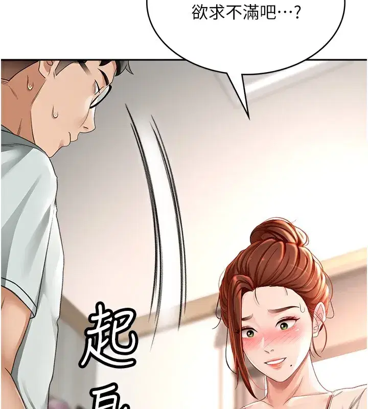 第5話-你現在就尻給我看