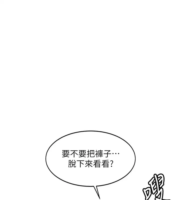 第5話-你現在就尻給我看