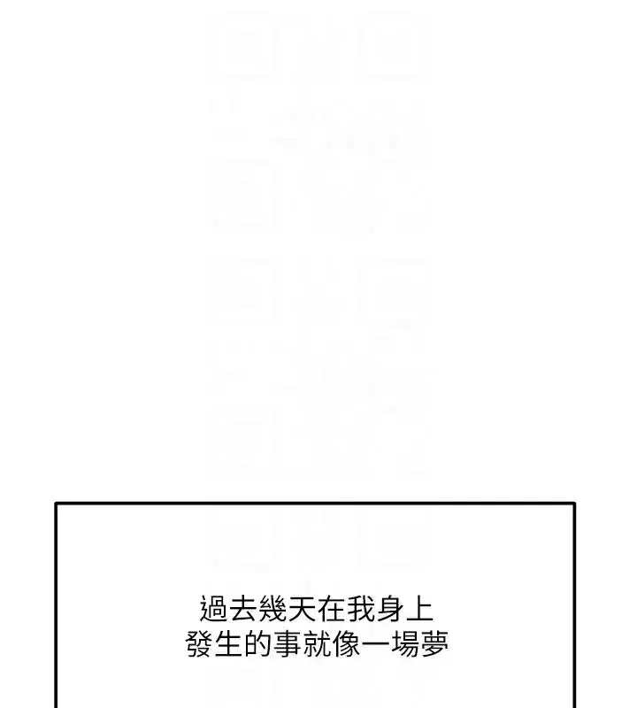 第5話-你現在就尻給我看