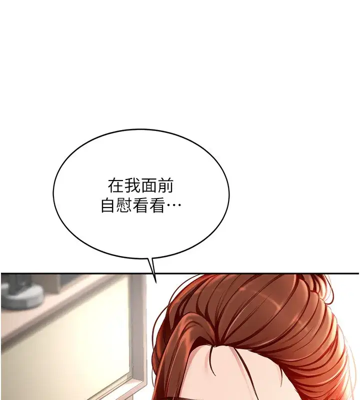 第5話-你現在就尻給我看