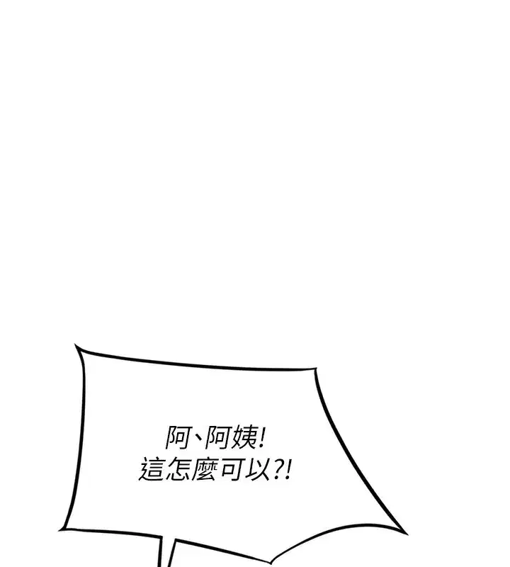 第5話-你現在就尻給我看