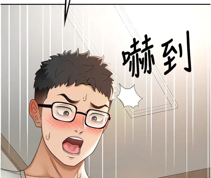 第5話-你現在就尻給我看