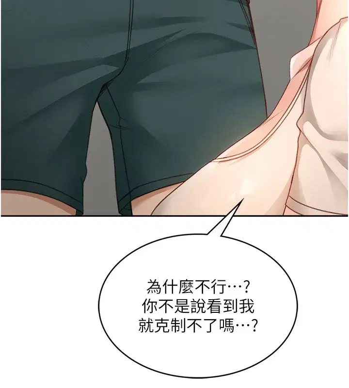 第5話-你現在就尻給我看