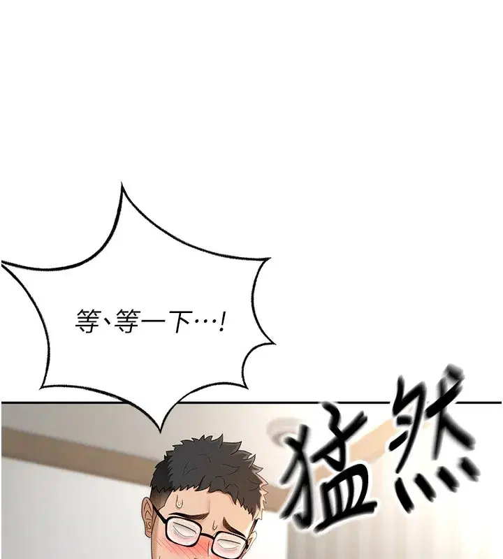 第5話-你現在就尻給我看