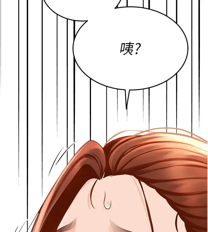 第5話-你現在就尻給我看