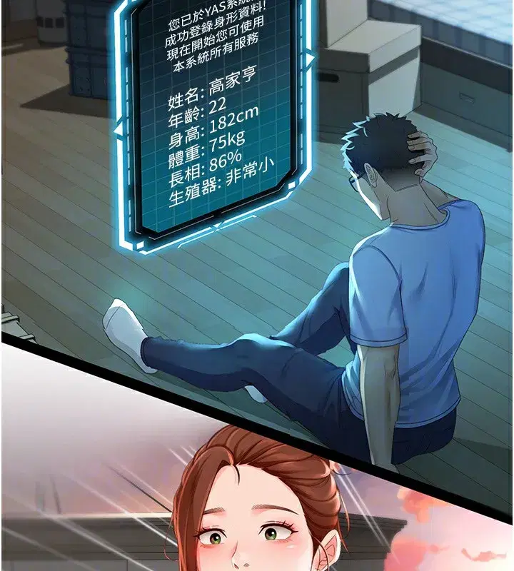 第5話-你現在就尻給我看