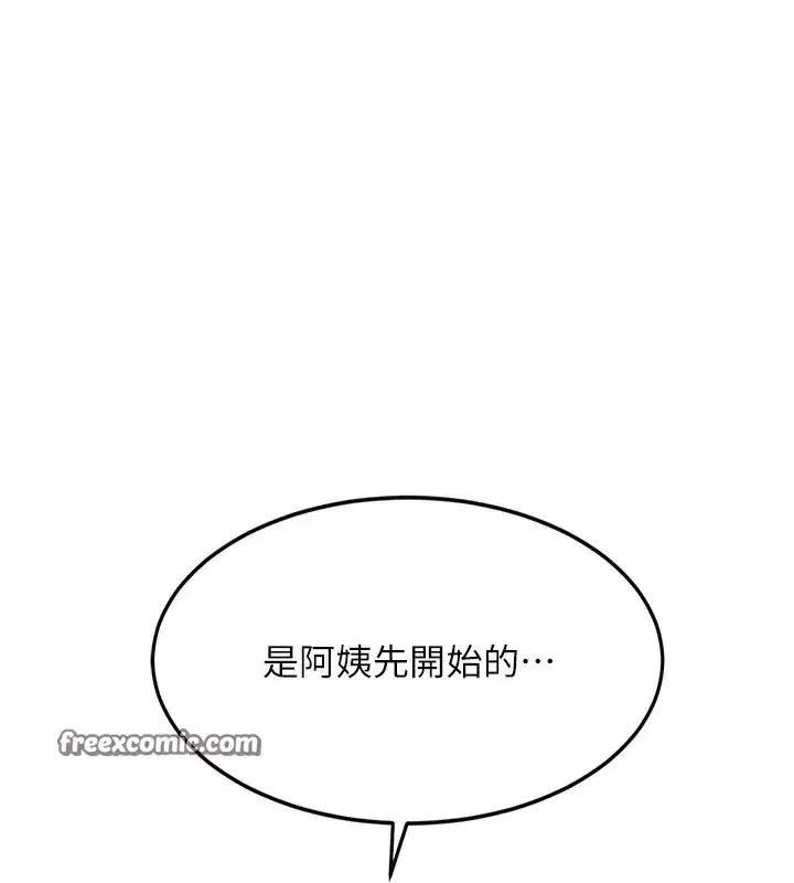 第5話-你現在就尻給我看