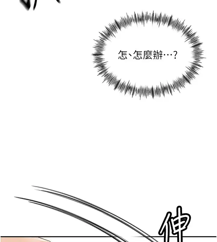 第5話-你現在就尻給我看