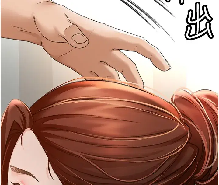 第5話-你現在就尻給我看